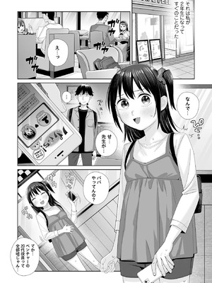 OM's! ～Open My Secrets～vol.04_013