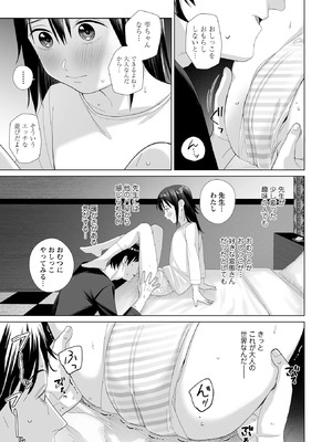 OM's! ～Open My Secrets～vol.04_015