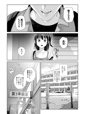 OM's! ～Open My Secrets～vol.04_019