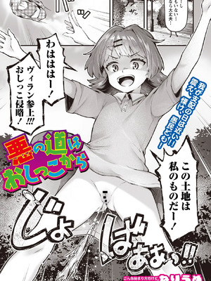 OM's! ～Open My Secrets～vol.04_031