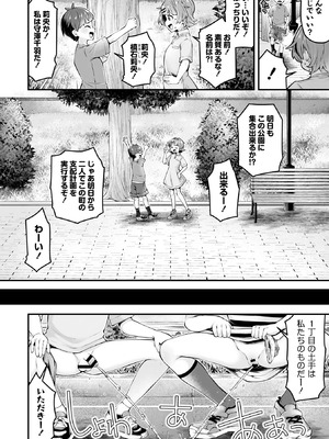 OM's! ～Open My Secrets～vol.04_036