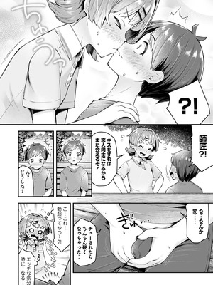 OM's! ～Open My Secrets～vol.04_044