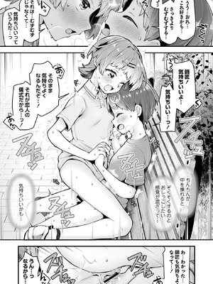 OM's! ～Open My Secrets～vol.04_050