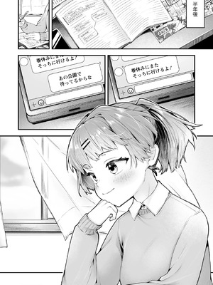 OM's! ～Open My Secrets～vol.04_054