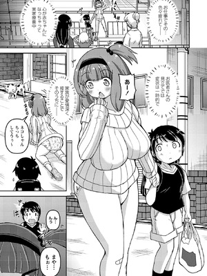 OM's! ～Open My Secrets～vol.04_059