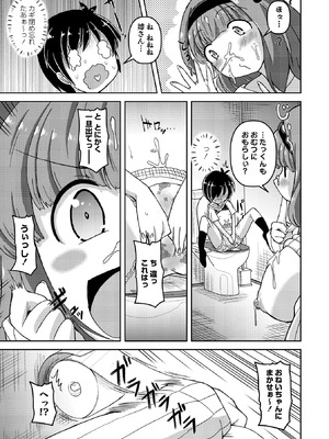 OM's! ～Open My Secrets～vol.04_064