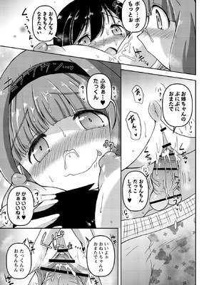 OM's! ～Open My Secrets～vol.04_073