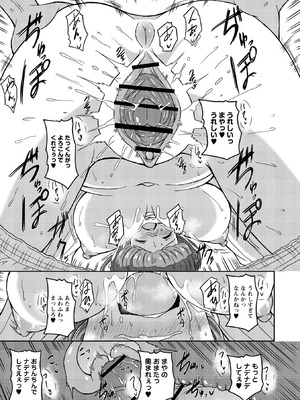 OM's! ～Open My Secrets～vol.04_077