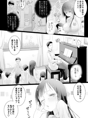 OM's! ～Open My Secrets～vol.04_086