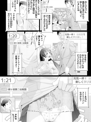 OM's! ～Open My Secrets～vol.04_088