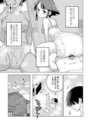 OM's! ～Open My Secrets～vol.04_100