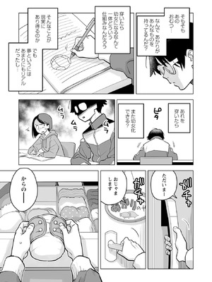 OM's! ～Open My Secrets～vol.04_103