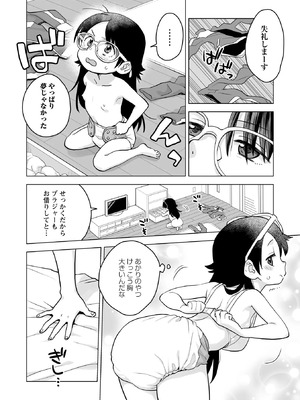 OM's! ～Open My Secrets～vol.04_104