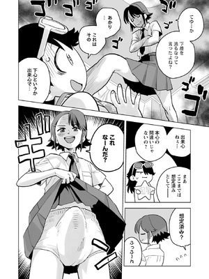 OM's! ～Open My Secrets～vol.04_106