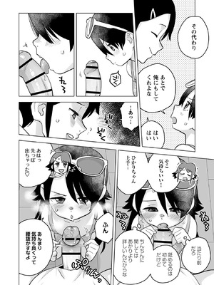 OM's! ～Open My Secrets～vol.04_108