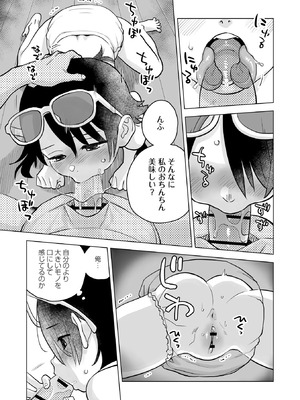 OM's! ～Open My Secrets～vol.04_109