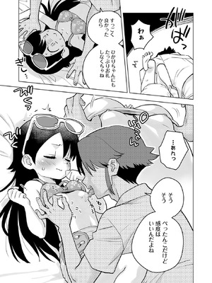 OM's! ～Open My Secrets～vol.04_111