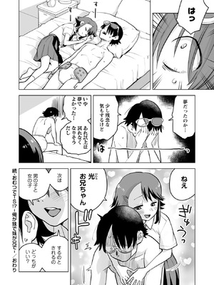 OM's! ～Open My Secrets～vol.04_114