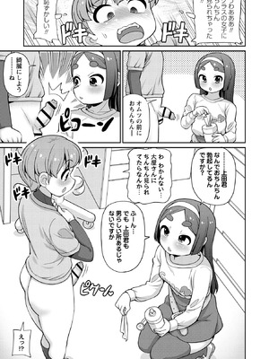 OM's! ～Open My Secrets～vol.04_119