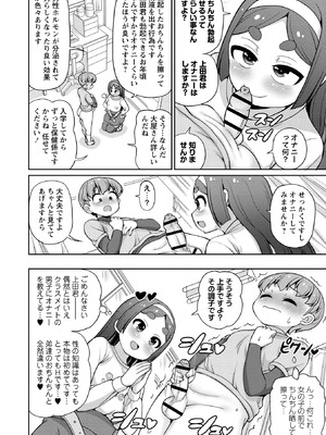 OM's! ～Open My Secrets～vol.04_120