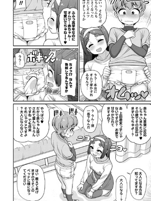 OM's! ～Open My Secrets～vol.04_125