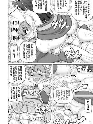 OM's! ～Open My Secrets～vol.04_126