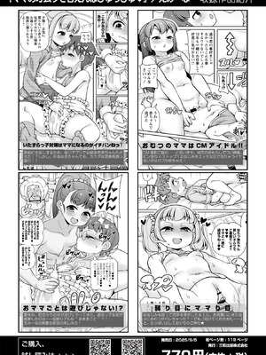 OM's! ～Open My Secrets～vol.04_138