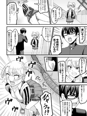 OM's! ～Open My Secrets～vol.04_142