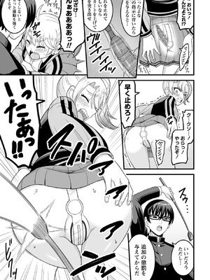 OM's! ～Open My Secrets～vol.04_143