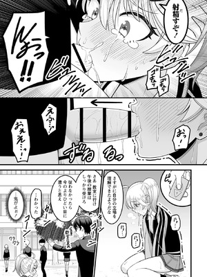 OM's! ～Open My Secrets～vol.04_147