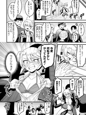 OM's! ～Open My Secrets～vol.04_151