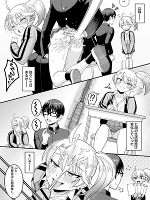 OM's! ～Open My Secrets～vol.04_152