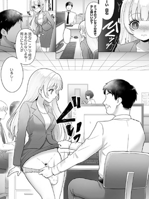 OM's! ～Open My Secrets～vol.04_168