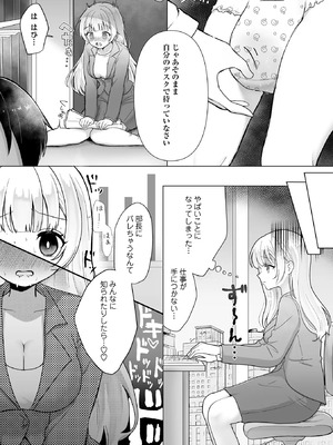 OM's! ～Open My Secrets～vol.04_169