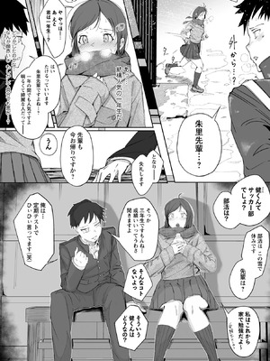 OM's! ～Open My Secrets～vol.04_184