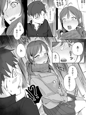 OM's! ～Open My Secrets～vol.04_187