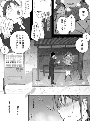 OM's! ～Open My Secrets～vol.04_188