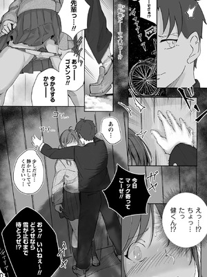 OM's! ～Open My Secrets～vol.04_190