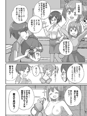 OM's! ～Open My Secrets～vol.04_196