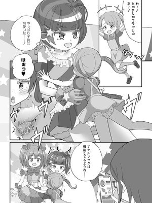 OM's! ～Open My Secrets～vol.04_198