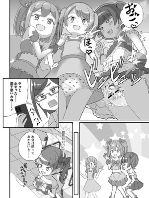 OM's! ～Open My Secrets～vol.04_200