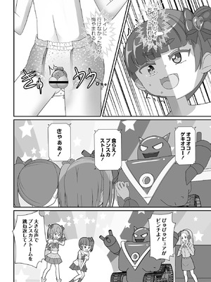 OM's! ～Open My Secrets～vol.04_202