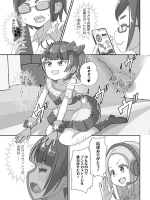 OM's! ～Open My Secrets～vol.04_205