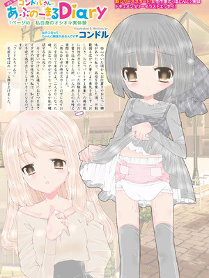 OM's! ～Open My Secrets～vol.04_215