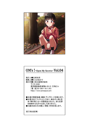 OM's! ～Open My Secrets～vol.04_228