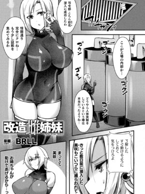 [アンソロジー] 二次元コミックマガジン クリトリス改造記録 陰核調教で快楽に堕ちる少女たちVol.1 [DL版]_03