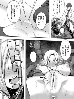 [アンソロジー] 二次元コミックマガジン クリトリス改造記録 陰核調教で快楽に堕ちる少女たちVol.1 [DL版]_10