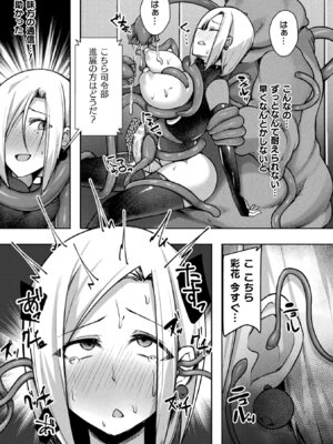 [アンソロジー] 二次元コミックマガジン クリトリス改造記録 陰核調教で快楽に堕ちる少女たちVol.1 [DL版]_13