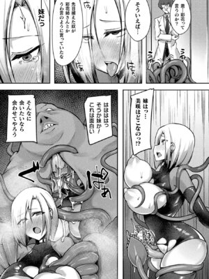 [アンソロジー] 二次元コミックマガジン クリトリス改造記録 陰核調教で快楽に堕ちる少女たちVol.1 [DL版]_15