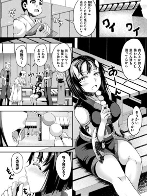 [アンソロジー] 二次元コミックマガジン クリトリス改造記録 陰核調教で快楽に堕ちる少女たちVol.1 [DL版]_24